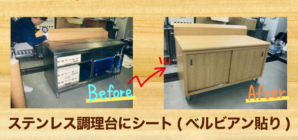 Before →After